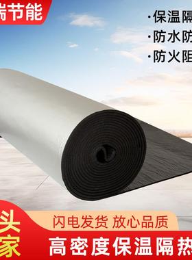 室内外橡塑保温棉铝箔隔热橡塑板发泡水管屋顶防刮背胶自粘板