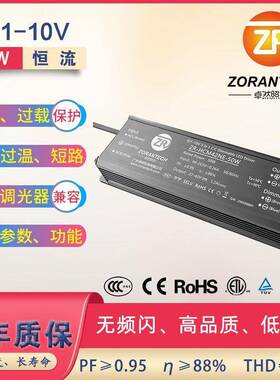 LED筒灯驱动电源50W恒流防水平板灯低压电源智能0/1-10V调光电源