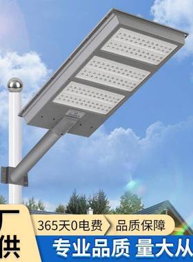 太阳能路灯工厂户外庭院灯新农村户外防水市政工程led太阳能