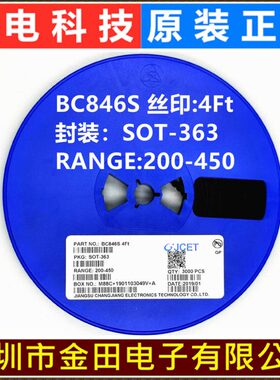 BC846S BC847PN SOT-363 长电原装 双晶体三极管CJ长晶 3000只/盘