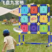 九宫格飞盘团建道具学校趣味公司学校投掷游戏专业运动户外飞盘架