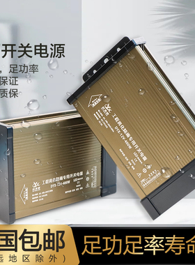 220转1d2v400w防雨开关电源户外亮化广告标识发光字灯箱直流变压