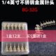 全金属点胶针头不锈钢针头1 4针头6.5MM针头12支价针咀点胶针头