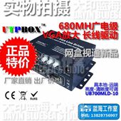 VGA信号放大器 网盒UB700LD VGA延长器 VGA信号增强器 150米 150