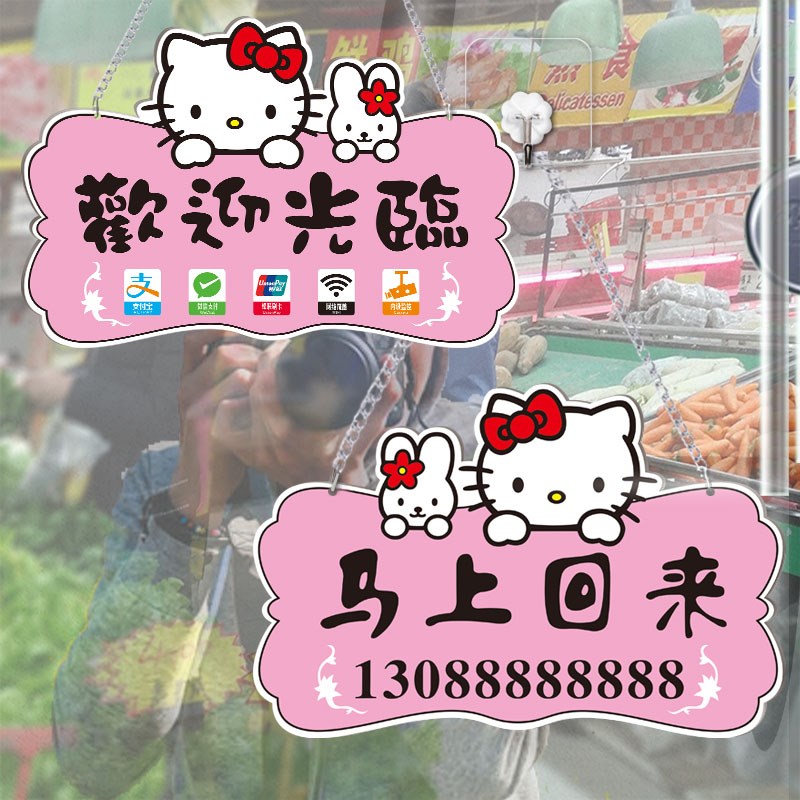 定制店铺营业时间中双面卡通挂牌创意欢迎光临P冷气开放门牌 吊牌