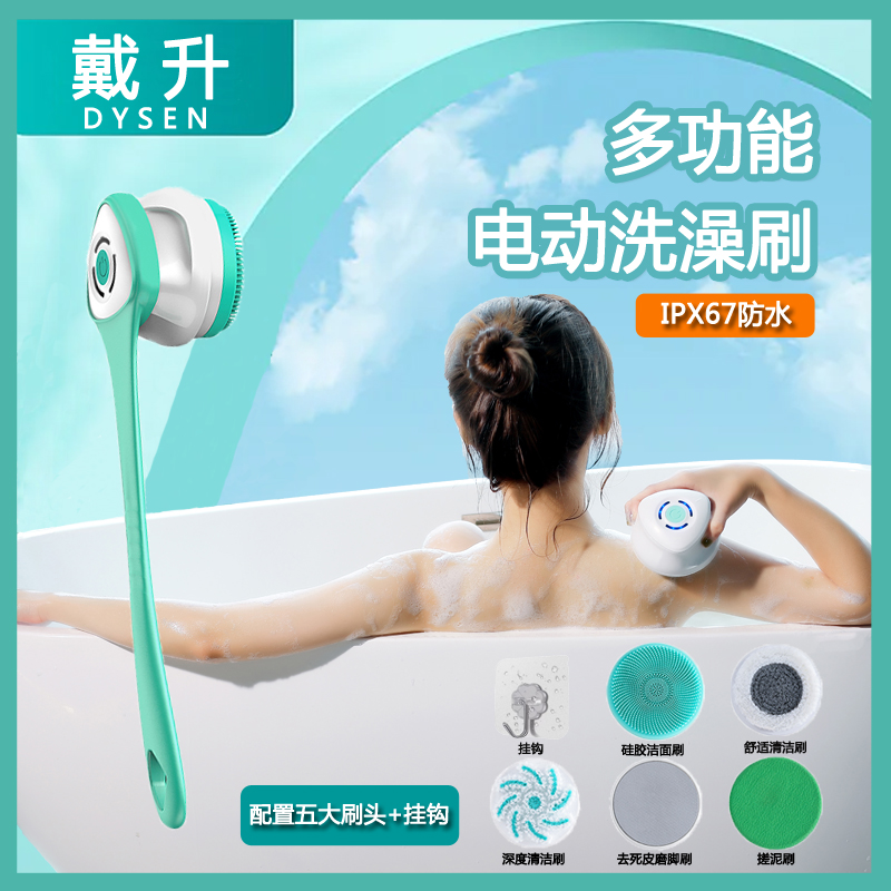 电动洗澡刷长柄强k力搓背后背刷子搓澡神器全自动沐浴懒人搓泥搓
