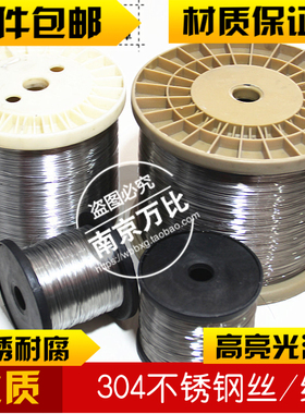 304不锈钢丝0.4/0.5/0.6/0.7 0.8mm光R亮氢退丝蜂巢 放样线