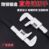 家用直角F型扳手家用工具多功能大开口管钳水泵钳水暖气汽车