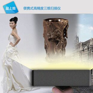 三维扫描仪 人像3d扫描仪 高精度人像扫描仪 人像三维扫描仪 创客