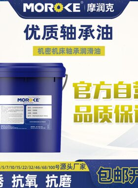 包邮 L-FC L-FD轴承油2/3/5/7/10/15/22/32/46/68/100油膜轴承油