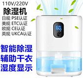 跨境除湿机家用抽湿静音智能衣柜除湿器迷你家用吸湿器吸潮机英规