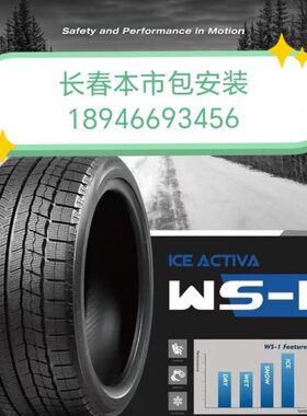 南港冬季胎雪地255/265/275/285/35 40 45 50 55 60R19R20R21