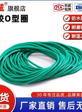 氟胶O型圈 外径255/260/265/270/275/280/285/290/295*3.5