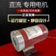 24V专用电机 机油泵 高粘度抽油泵 摆线泵 柴油泵电机 齿轮泵 12V