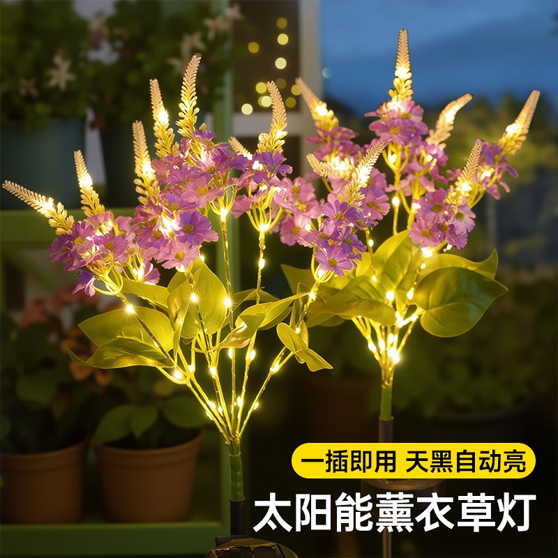 太阳能庭院灯户外花园阳台布置氛围装饰景观别R墅地插花朵灯草坪