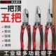 老虎钳多功能尖嘴钳钢丝钳电工专用工具省力剥线压线万用斜口钳子