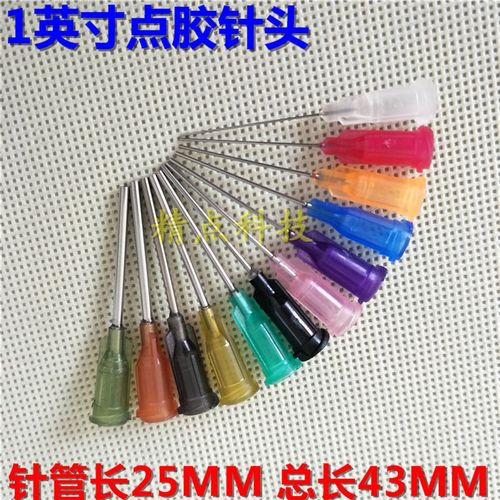 点胶针头螺口点胶针管点胶机针筒注胶针嘴1M英寸打胶针咀胶嘴胶头