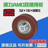 6003Z 厅门同步钢丝轮 双槽门挂轮52 适用通力电梯AMD层门绳轮