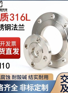 316L不锈钢法兰片PN10不锈钢平焊法兰盘 锻打不锈钢法兰 DN200