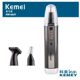 丽园街品Kemei科美电动鼻毛器3合1充电式 6631 鼻毛修剪器KM