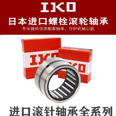 进口IKO单向滚针轴承HF0808HF0810HF0812HF081412六角棱型 HF1012