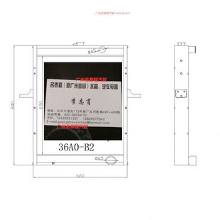 G0130020036A0 广东质保 适配于瑞沃36A0多利卡B2水箱散热器