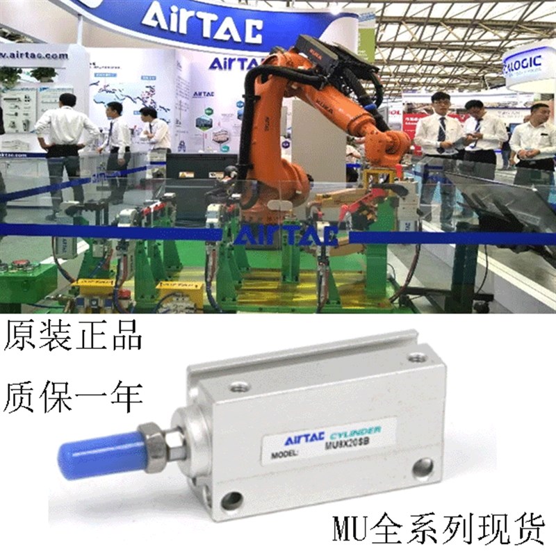 亚德客小型自由安装气缸 MU12X10 MU12X10S MU12X1Q0B MU12X10SB