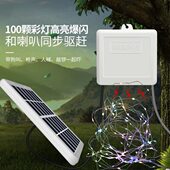 户外吓野猪神器带狗叫声音 太阳能驱兽灯吓鸟夜间闪光爆闪警示灯