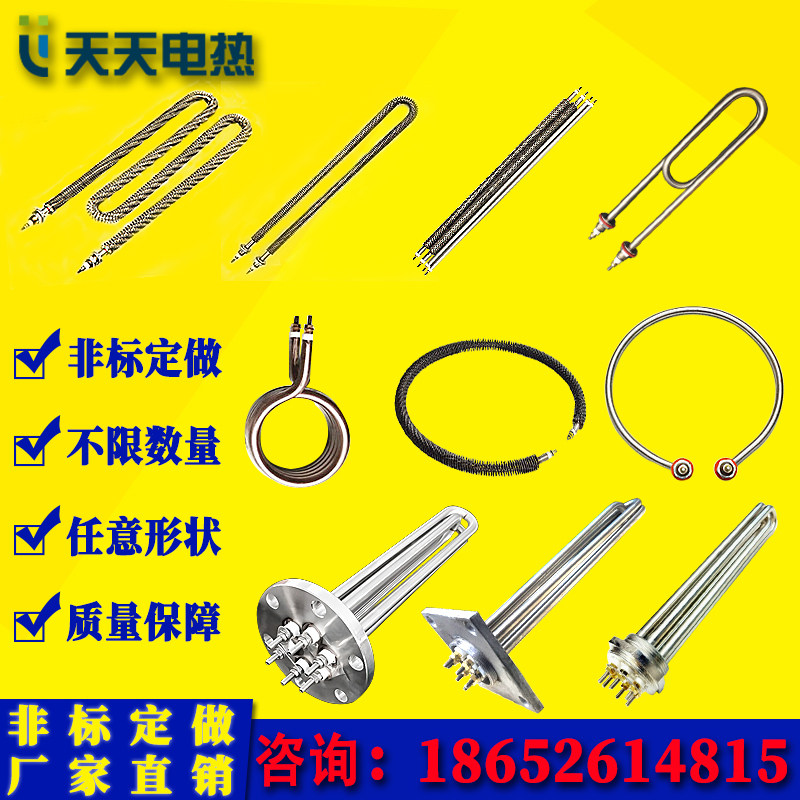 散热翅片电热管干烧型加热管法兰圆形u形304不锈钢220v3Y80v发热
