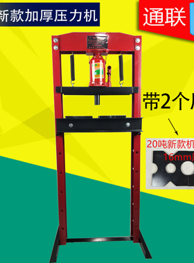 20T压床 手动压力机 液压压床 32吨压机 轴P承机汽车修工具液压机