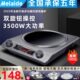 美来迪凹面电磁炉家用3500W大功率多功能炒菜锅商用一体灶全套