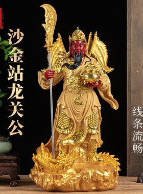 关公武财神店铺招k财开业关二爷神像摆件家用供奉关帝圣君关羽神