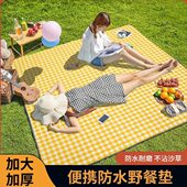 野餐垫防潮垫加厚户外野餐布露营防水坐垫便携防潮布帐篷折叠地垫