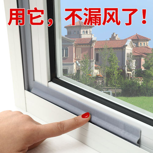 窗户密封条推拉门窗缝隙防v漏风铝合金防风保暖自粘型隔音挡风神