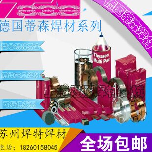 德国蒂森Phoenix 7018低合金钢焊条E7018-1低碳钢电焊条2.5 3.2