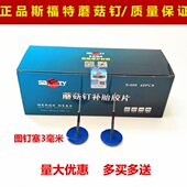 蘑菇钉图钉塞补胎胶片真空胎针式 图钉塞补片轮胎冷补胶片