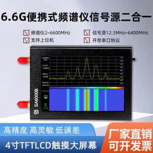 多功能手持式频谱分析仪信号源发生器扫频无线电射频功率探测仪器