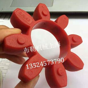 梅花联轴器弹性体CJ65缓冲垫/星型胶圈红色GR替换美国乐兆LOVEJOY