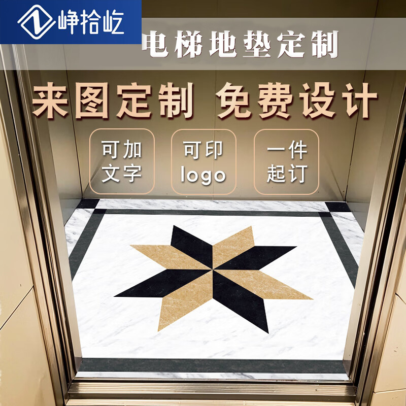 电梯轿厢地板pvc脚垫耐磨耐脏