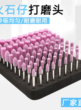 台湾正品带柄砂轮PA砂轮带柄火石仔粉红色砂轮诺刚玉磨头打磨抛光