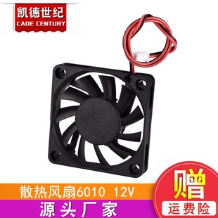 特价 含油轴承 散热风扇 12V 60X60X10MM 6010 高品质正品