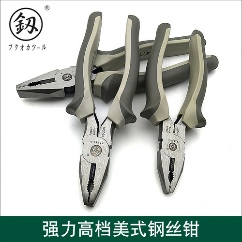 福冈钢丝钳老虎钳子多功能省力电工钳克丝绝缘断线钳工具FO-2001