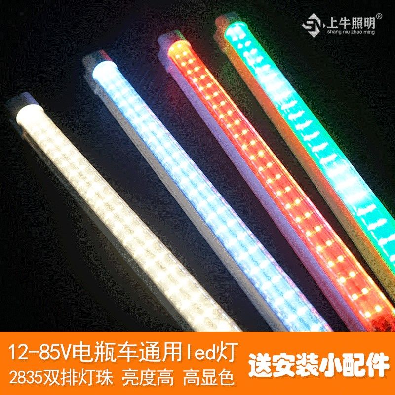 12V-85V通用一体防水超高亮LED地摊夜市照明灯条三轮车用生鲜灯带,纺织面料/辅料/配套,服装加工设备,淘宝优惠券,粉丝福利购,淘宝优惠卷