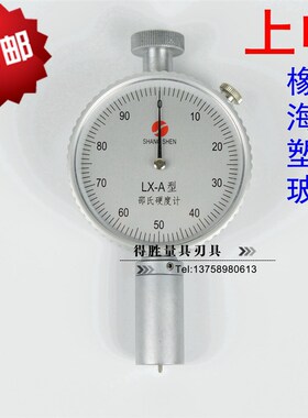 邵氏硬度计a型便携式泡沫橡胶硬度计lx-a lx-c lx-d测试仪硬度计