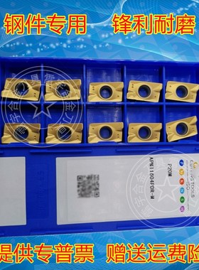 罡之刃铣刀片APMT 黄色P20M黑色P10M大陆制造涂层刀片 通用型面铣