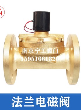 法兰电磁阀 铸铁电磁阀DN25 32 40 50 65 80 100 150DC24V AC220V