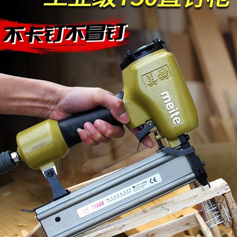 美特T50SA气动直钉枪t50/T38排钉抢木工钉抢直丁枪气动钉枪装修钉,3C数码配件,USB多功能数码宝,淘宝优惠券,粉丝福利购,淘宝优惠卷