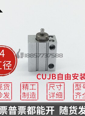 代替SMC型CUJB4-4D/6D/8D/10D/15D/20D/DM小型自由安装型外牙气缸