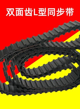 双面齿同步带DA187L 210DL 217DL 225DL 232DL 240DL 255DL 265L