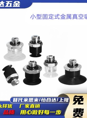 平型低矮真空吸盘J-WEY82/WEY81-d2 d3.5 d4 d5 d6 8 10 15